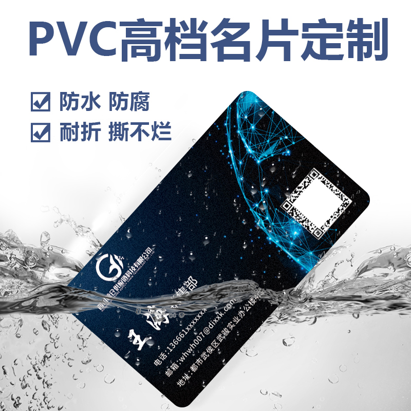 pvc名片订制制作打印防水磨砂公司高档商务名片pvc卡透卡双