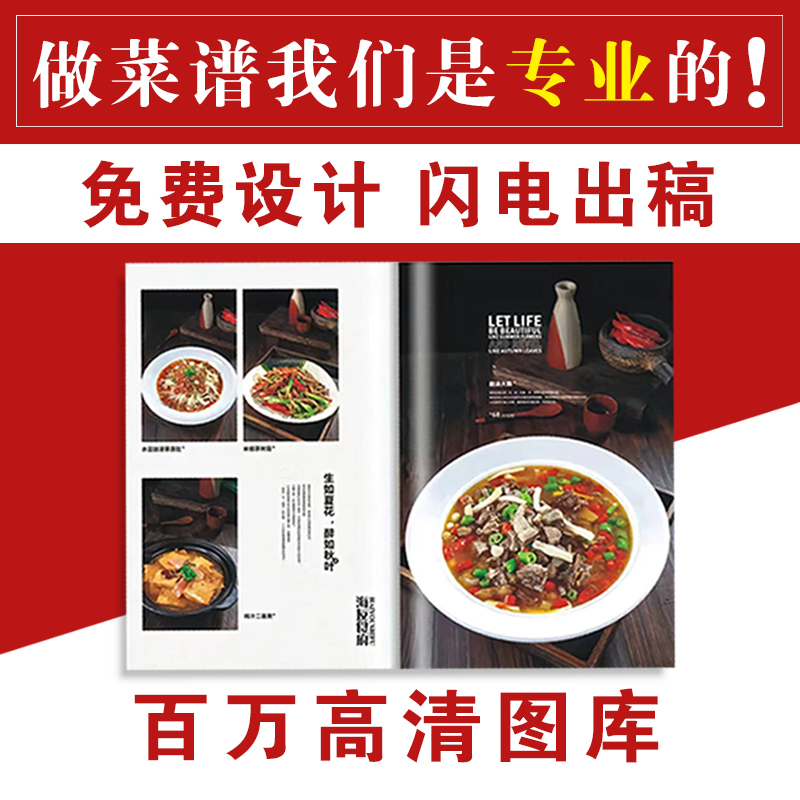 单设计美食餐饮菜谱外卖单菜品价目 单设计美食餐饮菜谱外卖单菜品价目